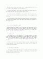 아동 교육에서 효과적인 발문 방법 9페이지