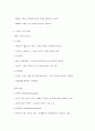 교육의 의미 교육의 역사 5페이지