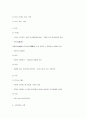 교육의 의미 교육의 역사 8페이지