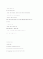 교육의 의미 교육의 역사 18페이지