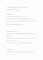 탐구학습법의 특징과 적용방법 4페이지