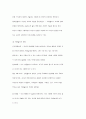 영유아 자유선택활동 지도 4페이지
