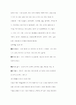 영유아 자유선택활동 지도 6페이지