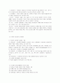 영유아 보육프로그램의 종류별 특성 6페이지
