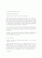 영유아 발달 단계와 보육 3페이지
