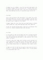 영유아 발달 단계와 보육 12페이지