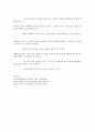 영유아 발달 단계와 보육 14페이지