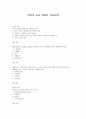 영유아 교습 방법론 학습문제 (01~26차시) 1페이지
