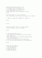 영유아 교습 방법론 학습문제 (01~26차시) 2페이지