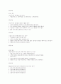 영유아 교습 방법론 학습문제 (01~26차시) 3페이지