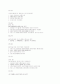 영유아 교습 방법론 학습문제 (01~26차시) 4페이지
