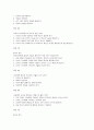 영유아 교습 방법론 학습문제 (01~26차시) 5페이지