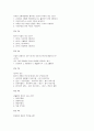 영유아 교습 방법론 학습문제 (01~26차시) 6페이지