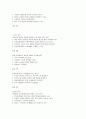 영유아 교습 방법론 학습문제 (01~26차시) 7페이지