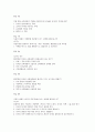 영유아 교습 방법론 학습문제 (01~26차시) 8페이지