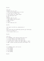 영유아 교습 방법론 학습문제 (01~26차시) 9페이지