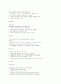 영유아 교습 방법론 학습문제 (01~26차시) 10페이지