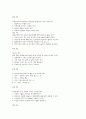 영유아 교습 방법론 학습문제 (01~26차시) 11페이지