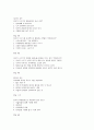 영유아 교습 방법론 학습문제 (01~26차시) 12페이지