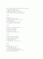 영유아 교습 방법론 학습문제 (01~26차시) 13페이지