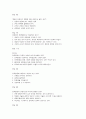 영유아 교습 방법론 학습문제 (01~26차시) 14페이지
