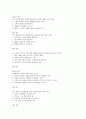 영유아 교습 방법론 학습문제 (01~26차시) 15페이지
