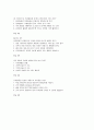 영유아 교습 방법론 학습문제 (01~26차시) 16페이지
