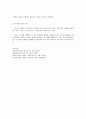 경험적 심리치료의 적용 7페이지
