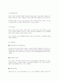 언어장애의 유형과 치료방법 4페이지