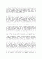 아동기 감정 양식 4페이지