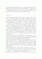 아동기 감정 양식 6페이지