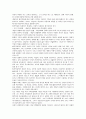 아동기 감정 양식 9페이지