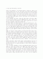 아동기 감정 양식 12페이지