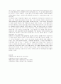 아동기 감정 양식 14페이지
