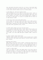 인지·정서·행동치료의 개념과 특징 4페이지