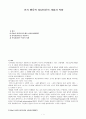 인지 행동적 상담이론의 개념과 적용 1페이지