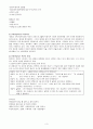 인지 행동적 상담이론의 개념과 적용 3페이지