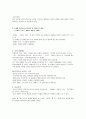수학적탐구의 개념과 방법 2페이지