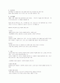 수학적탐구의 개념과 방법 3페이지