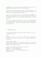 수학적 탐구의 개념과 방법 5페이지