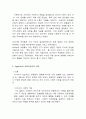 수과학교육에 대한 학자들의 이론 4페이지