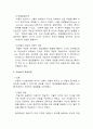 수과학교육에 대한 학자들의 이론 5페이지