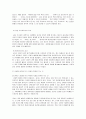 유아과학 교육의 필요성과 교사의 역할 4페이지