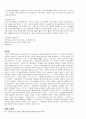성장기 균형잡힌 영양 섭취 습관 교육 9페이지