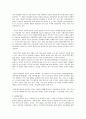 아동영양교육의 필요성과 교사의 역할 2페이지