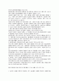 유아 식단과 간식의 필요성 2페이지