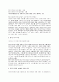 유아 식단과 간식의 필요성 4페이지