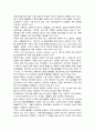 유아 식단과 간식의 필요성 6페이지