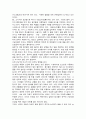 유아 식단과 간식의 필요성 11페이지