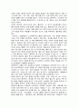 유아 식단과 간식의 필요성 14페이지